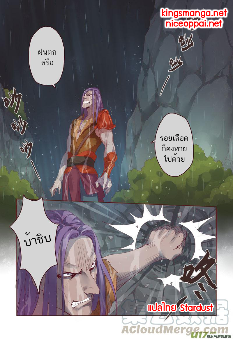 อ่านการ์ตูน Miao Shou Xian Dan 4 ภาพที่ 4