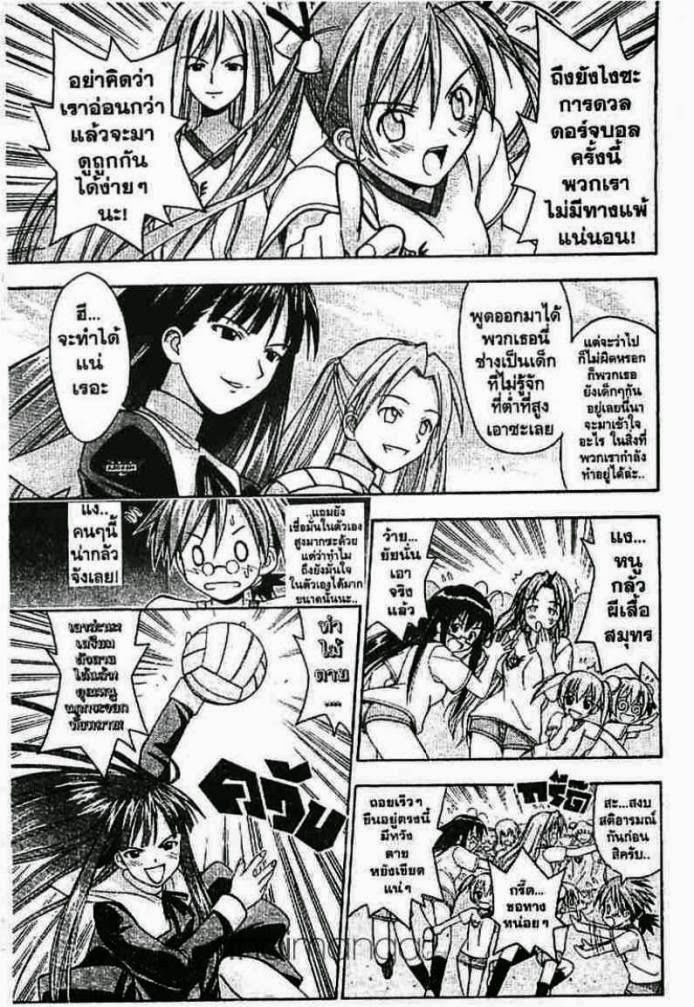 Negima! Magister Negi Magi - หน้า 159