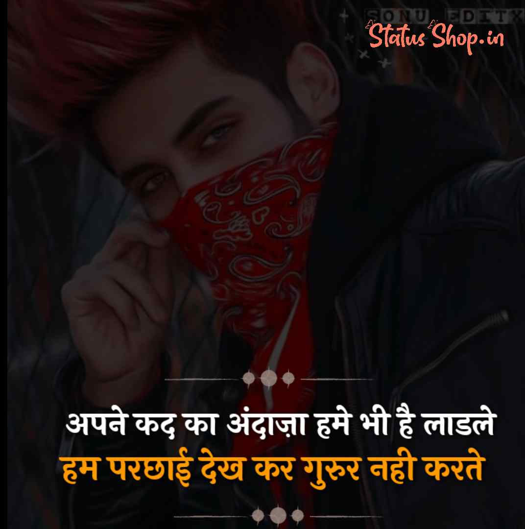 +200 Attitude Status for Boys in Hindi (2023) Status Shop