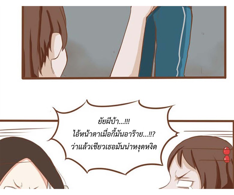 Poor Father and Daughter - หน้า 42