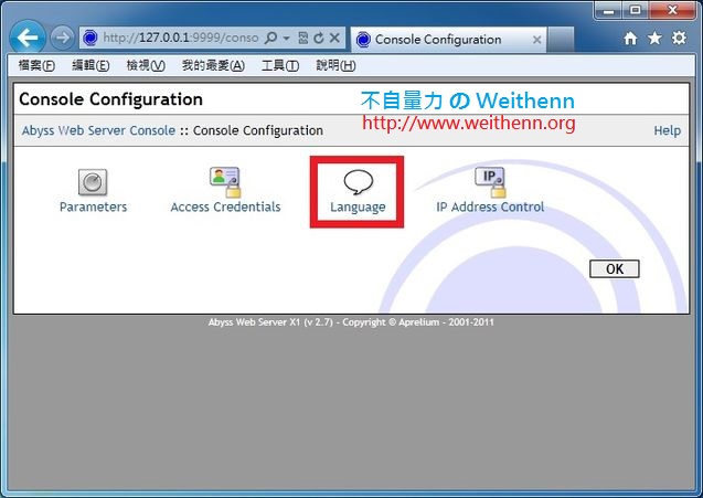 Abyss Web Server X1 – 架網站很困難？ 有它 1 分鐘搞定!! ~ 不自量力 の Weithenn