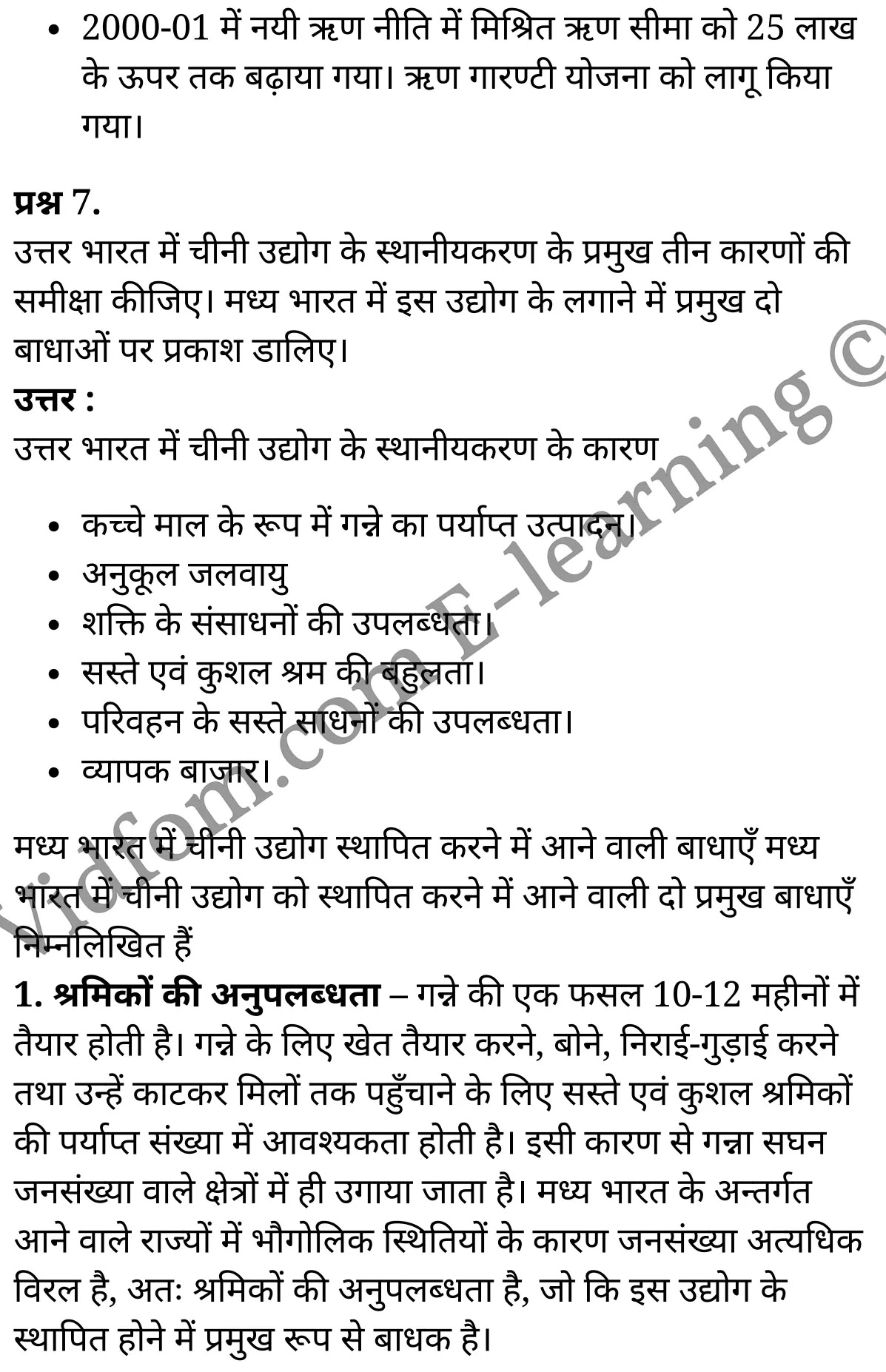 कक्षा 10 सामाजिक विज्ञान के नोट्स हिंदी में एनसीईआरटी समाधान, class 10 Social Science chapter 11, class 10 Social Science chapter 11 ncert solutions in Social Science, class 10 Social Science chapter 11 notes in hindi, class 10 Social Science chapter 11 question answer, class 10 Social Science chapter 11 notes, class 10 Social Science chapter 11 class 10 Social Science chapter 11 in hindi, class 10 Social Science chapter 11 important questions in hindi, class 10 Social Science hindi chapter 11 notes in hindi, class 10 Social Science chapter 11 test, class 10 Social Science chapter 11 class 10 Social Science chapter 11 pdf, class 10 Social Science chapter 11 notes pdf, class 10 Social Science chapter 11 exercise solutions, class 10 Social Science chapter 11, class 10 Social Science chapter 11 notes study rankers, class 10 Social Science chapter 11 notes, class 10 Social Science hindi chapter 11 notes, class 10 Social Science chapter 11 class 10 notes pdf, class 10 Social Science chapter 11 class 10 notes ncert, class 10 Social Science chapter 11 class 10 pdf, class 10 Social Science chapter 11 book, class 10 Social Science chapter 11 quiz class 10 , 10 th class 10 Social Science chapter 11 book up board, up board 10 th class 10 Social Science chapter 11 notes, class 10 Social Science, class 10 Social Science ncert solutions in Social Science, class 10 Social Science notes in hindi, class 10 Social Science question answer, class 10 Social Science notes, class 10 Social Science class 10 Social Science chapter 11 in hindi, class 10 Social Science important questions in hindi, class 10 Social Science notes in hindi, class 10 Social Science test, class 10 Social Science class 10 Social Science chapter 11 pdf, class 10 Social Science notes pdf, class 10 Social Science exercise solutions, class 10 Social Science, class 10 Social Science notes study rankers, class 10 Social Science notes, class 10 Social Science notes, class 10 Social Science class 10 notes pdf, class 10 Social Science class 10 notes ncert, class 10 Social Science class 10 pdf, class 10 Social Science book, class 10 Social Science quiz class 10 , 10 th class 10 Social Science book up board, up board 10 th class 10 Social Science notes, कक्षा 10 सामाजिक विज्ञान अध्याय 11 , कक्षा 10 सामाजिक विज्ञान, कक्षा 10 सामाजिक विज्ञान अध्याय 11 के नोट्स हिंदी में, कक्षा 10 का सामाजिक विज्ञान अध्याय 11 का प्रश्न उत्तर, कक्षा 10 सामाजिक विज्ञान अध्याय 11 के नोट्स, 10 कक्षा सामाजिक विज्ञान हिंदी में, कक्षा 10 सामाजिक विज्ञान अध्याय 11 हिंदी में, कक्षा 10 सामाजिक विज्ञान अध्याय 11 महत्वपूर्ण प्रश्न हिंदी में, कक्षा 10 हिंदी के नोट्स हिंदी में, सामाजिक विज्ञान हिंदी में कक्षा 10 नोट्स pdf, सामाजिक विज्ञान हिंदी में कक्षा 10 नोट्स 2021 ncert, सामाजिक विज्ञान हिंदी कक्षा 10 pdf, सामाजिक विज्ञान हिंदी में पुस्तक, सामाजिक विज्ञान हिंदी में की बुक, सामाजिक विज्ञान हिंदी में प्रश्नोत्तरी class 10 , बिहार बोर्ड 10 पुस्तक वीं सामाजिक विज्ञान नोट्स, सामाजिक विज्ञान कक्षा 10 नोट्स 2021 ncert, सामाजिक विज्ञान कक्षा 10 pdf, सामाजिक विज्ञान पुस्तक, सामाजिक विज्ञान प्रश्नोत्तरी class 10, कक्षा 10 सामाजिक विज्ञान, कक्षा 10 सामाजिक विज्ञान के नोट्स हिंदी में, कक्षा 10 का सामाजिक विज्ञान का प्रश्न उत्तर, कक्षा 10 सामाजिक विज्ञान के नोट्स, 10 कक्षा सामाजिक विज्ञान 2021 हिंदी में, कक्षा 10 सामाजिक विज्ञान हिंदी में, कक्षा 10 सामाजिक विज्ञान महत्वपूर्ण प्रश्न हिंदी में, कक्षा 10 सामाजिक विज्ञान हिंदी के नोट्स हिंदी में, कक्षा 10 मानवीय संसाधन : विनिर्माणी उद्योग, कक्षा 10 मानवीय संसाधन : विनिर्माणी उद्योग के नोट्स हिंदी में, कक्षा 10 मानवीय संसाधन : विनिर्माणी उद्योग प्रश्न उत्तर, कक्षा 10 मानवीय संसाधन : विनिर्माणी उद्योग के नोट्स, 10 कक्षा मानवीय संसाधन : विनिर्माणी उद्योग हिंदी में, कक्षा 10 मानवीय संसाधन : विनिर्माणी उद्योग हिंदी में, कक्षा 10 मानवीय संसाधन : विनिर्माणी उद्योग महत्वपूर्ण प्रश्न हिंदी में, कक्षा 10 हिंदी के नोट्स हिंदी में, मानवीय संसाधन : विनिर्माणी उद्योग हिंदी में कक्षा 10 नोट्स pdf, मानवीय संसाधन : विनिर्माणी उद्योग हिंदी में कक्षा 10 नोट्स 2021 ncert, मानवीय संसाधन : विनिर्माणी उद्योग हिंदी कक्षा 10 pdf, मानवीय संसाधन : विनिर्माणी उद्योग हिंदी में पुस्तक, मानवीय संसाधन : विनिर्माणी उद्योग हिंदी में की बुक, मानवीय संसाधन : विनिर्माणी उद्योग हिंदी में प्रश्नोत्तरी class 10 , 10 वीं मानवीय संसाधन : विनिर्माणी उद्योग पुस्तक up board, बिहार बोर्ड 10 पुस्तक वीं मानवीय संसाधन : विनिर्माणी उद्योग नोट्स, मानवीय संसाधन : विनिर्माणी उद्योग कक्षा 10 नोट्स 2021 ncert, मानवीय संसाधन : विनिर्माणी उद्योग कक्षा 10 pdf, मानवीय संसाधन : विनिर्माणी उद्योग पुस्तक, मानवीय संसाधन : विनिर्माणी उद्योग की बुक, मानवीय संसाधन : विनिर्माणी उद्योग प्रश्नोत्तरी class 10, class 10, 10th Social Science book in hindi, 10th Social Science notes in hindi, cbse books for class 10 , cbse books in hindi, cbse ncert books, class 10 Social Science notes in hindi, class 10 Social Science hindi ncert solutions, Social Science 2020, Social Science 2021,