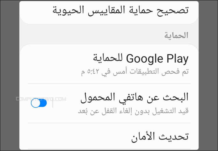 كيفية تفعيل واستخدام خدمة Find My Mobile في هواتف سامسونج Inbound7713876258733778532