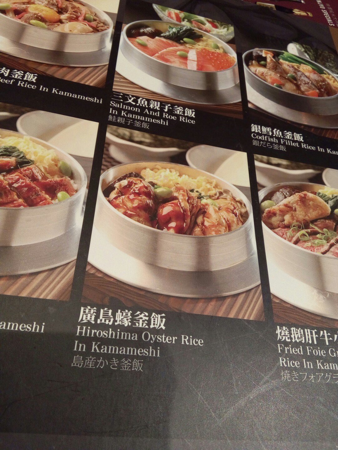 Supersupergirl from openrice [Review 6812] Kamameshi Rice 岩鹽日本料理