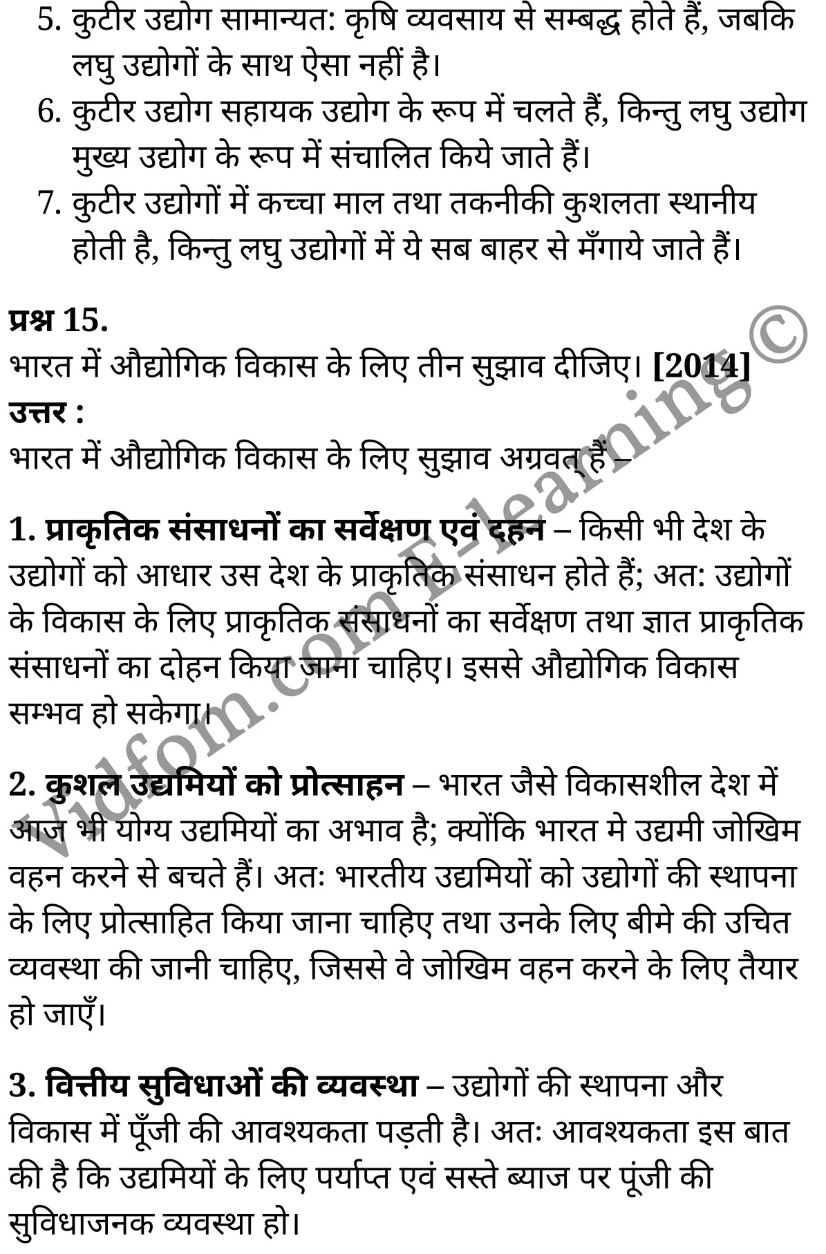 कक्षा 10 सामाजिक विज्ञान के नोट्स हिंदी में एनसीईआरटी समाधान, class 10 Social Science chapter 5, class 10 Social Science chapter 5 ncert solutions in Social Science, class 10 Social Science chapter 5 notes in hindi, class 10 Social Science chapter 5 question answer, class 10 Social Science chapter 5 notes, class 10 Social Science chapter 5 class 10 Social Science chapter 5 in hindi, class 10 Social Science chapter 5 important questions in hindi, class 10 Social Science hindi chapter 5 notes in hindi, class 10 Social Science chapter 5 test, class 10 Social Science chapter 5 class 10 Social Science chapter 5 pdf, class 10 Social Science chapter 5 notes pdf, class 10 Social Science chapter 5 exercise solutions, class 10 Social Science chapter 5, class 10 Social Science chapter 5 notes study rankers, class 10 Social Science chapter 5 notes, class 10 Social Science hindi chapter 5 notes, class 10 Social Science chapter 5 class 10 notes pdf, class 10 Social Science chapter 5 class 10 notes ncert, class 10 Social Science chapter 5 class 10 pdf, class 10 Social Science chapter 5 book, class 10 Social Science chapter 5 quiz class 10 , 10 th class 10 Social Science chapter 5 book up board, up board 10 th class 10 Social Science chapter 5 notes, class 10 Social Science, class 10 Social Science ncert solutions in Social Science, class 10 Social Science notes in hindi, class 10 Social Science question answer, class 10 Social Science notes, class 10 Social Science class 10 Social Science chapter 5 in hindi, class 10 Social Science important questions in hindi, class 10 Social Science notes in hindi, class 10 Social Science test, class 10 Social Science class 10 Social Science chapter 5 pdf, class 10 Social Science notes pdf, class 10 Social Science exercise solutions, class 10 Social Science, class 10 Social Science notes study rankers, class 10 Social Science notes, class 10 Social Science notes, class 10 Social Science class 10 notes pdf, class 10 Social Science class 10 notes ncert, class 10 Social Science class 10 pdf, class 10 Social Science book, class 10 Social Science quiz class 10 , 10 th class 10 Social Science book up board, up board 10 th class 10 Social Science notes, कक्षा 10 सामाजिक विज्ञान अध्याय 5 , कक्षा 10 सामाजिक विज्ञान, कक्षा 10 सामाजिक विज्ञान अध्याय 5 के नोट्स हिंदी में, कक्षा 10 का सामाजिक विज्ञान अध्याय 5 का प्रश्न उत्तर, कक्षा 10 सामाजिक विज्ञान अध्याय 5 के नोट्स, 10 कक्षा सामाजिक विज्ञान हिंदी में, कक्षा 10 सामाजिक विज्ञान अध्याय 5 हिंदी में, कक्षा 10 सामाजिक विज्ञान अध्याय 5 महत्वपूर्ण प्रश्न हिंदी में, कक्षा 10 हिंदी के नोट्स हिंदी में, सामाजिक विज्ञान हिंदी में कक्षा 10 नोट्स pdf, सामाजिक विज्ञान हिंदी में कक्षा 10 नोट्स 2021 ncert, सामाजिक विज्ञान हिंदी कक्षा 10 pdf, सामाजिक विज्ञान हिंदी में पुस्तक, सामाजिक विज्ञान हिंदी में की बुक, सामाजिक विज्ञान हिंदी में प्रश्नोत्तरी class 10 , बिहार बोर्ड 10 पुस्तक वीं सामाजिक विज्ञान नोट्स, सामाजिक विज्ञान कक्षा 10 नोट्स 2021 ncert, सामाजिक विज्ञान कक्षा 10 pdf, सामाजिक विज्ञान पुस्तक, सामाजिक विज्ञान प्रश्नोत्तरी class 10, कक्षा 10 सामाजिक विज्ञान, कक्षा 10 सामाजिक विज्ञान के नोट्स हिंदी में, कक्षा 10 का सामाजिक विज्ञान का प्रश्न उत्तर, कक्षा 10 सामाजिक विज्ञान के नोट्स, 10 कक्षा सामाजिक विज्ञान 2021 हिंदी में, कक्षा 10 सामाजिक विज्ञान हिंदी में, कक्षा 10 सामाजिक विज्ञान महत्वपूर्ण प्रश्न हिंदी में, कक्षा 10 सामाजिक विज्ञान हिंदी के नोट्स हिंदी में, कक्षा 10 कृषि तथा उद्योगों की पारस्परिक अनुपूरकता एवं औद्योगिक ढाँचा, कक्षा 10 कृषि तथा उद्योगों की पारस्परिक अनुपूरकता एवं औद्योगिक ढाँचा के नोट्स हिंदी में, कक्षा 10 कृषि तथा उद्योगों की पारस्परिक अनुपूरकता एवं औद्योगिक ढाँचा प्रश्न उत्तर, कक्षा 10 कृषि तथा उद्योगों की पारस्परिक अनुपूरकता एवं औद्योगिक ढाँचा के नोट्स, 10 कक्षा कृषि तथा उद्योगों की पारस्परिक अनुपूरकता एवं औद्योगिक ढाँचा हिंदी में, कक्षा 10 कृषि तथा उद्योगों की पारस्परिक अनुपूरकता एवं औद्योगिक ढाँचा हिंदी में, कक्षा 10 कृषि तथा उद्योगों की पारस्परिक अनुपूरकता एवं औद्योगिक ढाँचा महत्वपूर्ण प्रश्न हिंदी में, कक्षा 10 हिंदी के नोट्स हिंदी में, कृषि तथा उद्योगों की पारस्परिक अनुपूरकता एवं औद्योगिक ढाँचा हिंदी में कक्षा 10 नोट्स pdf, कृषि तथा उद्योगों की पारस्परिक अनुपूरकता एवं औद्योगिक ढाँचा हिंदी में कक्षा 10 नोट्स 2021 ncert, कृषि तथा उद्योगों की पारस्परिक अनुपूरकता एवं औद्योगिक ढाँचा हिंदी कक्षा 10 pdf, कृषि तथा उद्योगों की पारस्परिक अनुपूरकता एवं औद्योगिक ढाँचा हिंदी में पुस्तक, कृषि तथा उद्योगों की पारस्परिक अनुपूरकता एवं औद्योगिक ढाँचा हिंदी में की बुक, कृषि तथा उद्योगों की पारस्परिक अनुपूरकता एवं औद्योगिक ढाँचा हिंदी में प्रश्नोत्तरी class 10 , 10 वीं कृषि तथा उद्योगों की पारस्परिक अनुपूरकता एवं औद्योगिक ढाँचा पुस्तक up board, बिहार बोर्ड 10 पुस्तक वीं कृषि तथा उद्योगों की पारस्परिक अनुपूरकता एवं औद्योगिक ढाँचा नोट्स, कृषि तथा उद्योगों की पारस्परिक अनुपूरकता एवं औद्योगिक ढाँचा कक्षा 10 नोट्स 2021 ncert, कृषि तथा उद्योगों की पारस्परिक अनुपूरकता एवं औद्योगिक ढाँचा कक्षा 10 pdf, कृषि तथा उद्योगों की पारस्परिक अनुपूरकता एवं औद्योगिक ढाँचा पुस्तक, कृषि तथा उद्योगों की पारस्परिक अनुपूरकता एवं औद्योगिक ढाँचा की बुक, कृषि तथा उद्योगों की पारस्परिक अनुपूरकता एवं औद्योगिक ढाँचा प्रश्नोत्तरी class 10, class 10, 10th Social Science book in hindi, 10th Social Science notes in hindi, cbse books for class 10 , cbse books in hindi, cbse ncert books, class 10 Social Science notes in hindi, class 10 Social Science hindi ncert solutions, Social Science 2020, Social Science 2021,