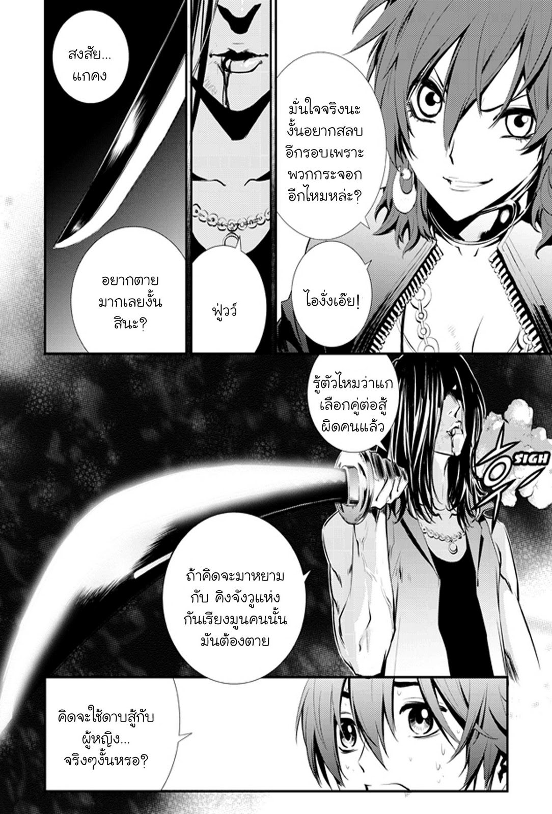 อ่านการ์ตูน The Breaker New Waves 03 ภาพที่ 11