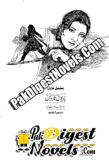 Pariyoon Ka Dais Part 2 (Complete Novel) By Madeeha Shahid Pariyoon Ka Dais Part 2 (Complete Novel) By Madeeha Shahid