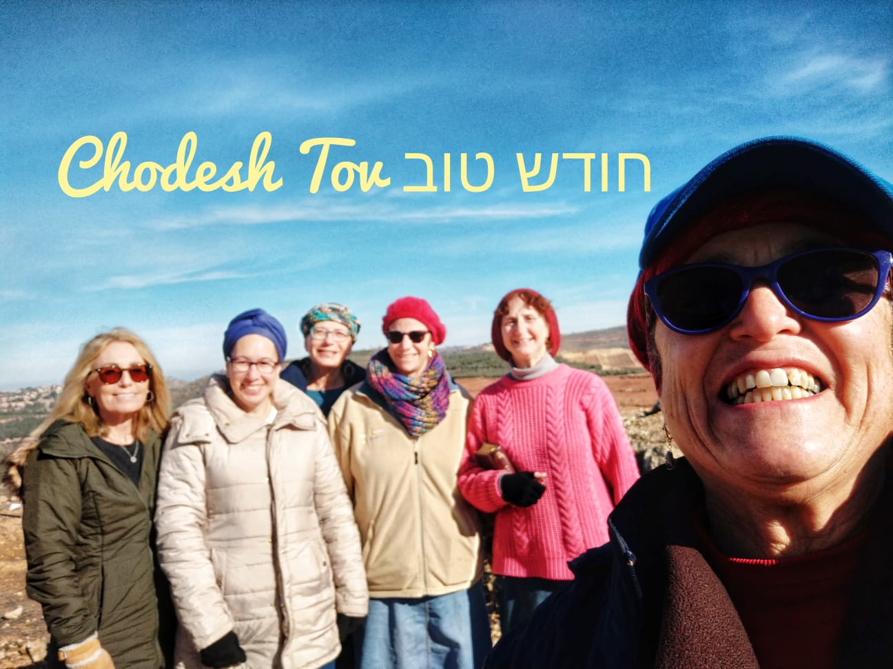 A Jewish Grandmother Rosh Chodesh Adar Save The Date