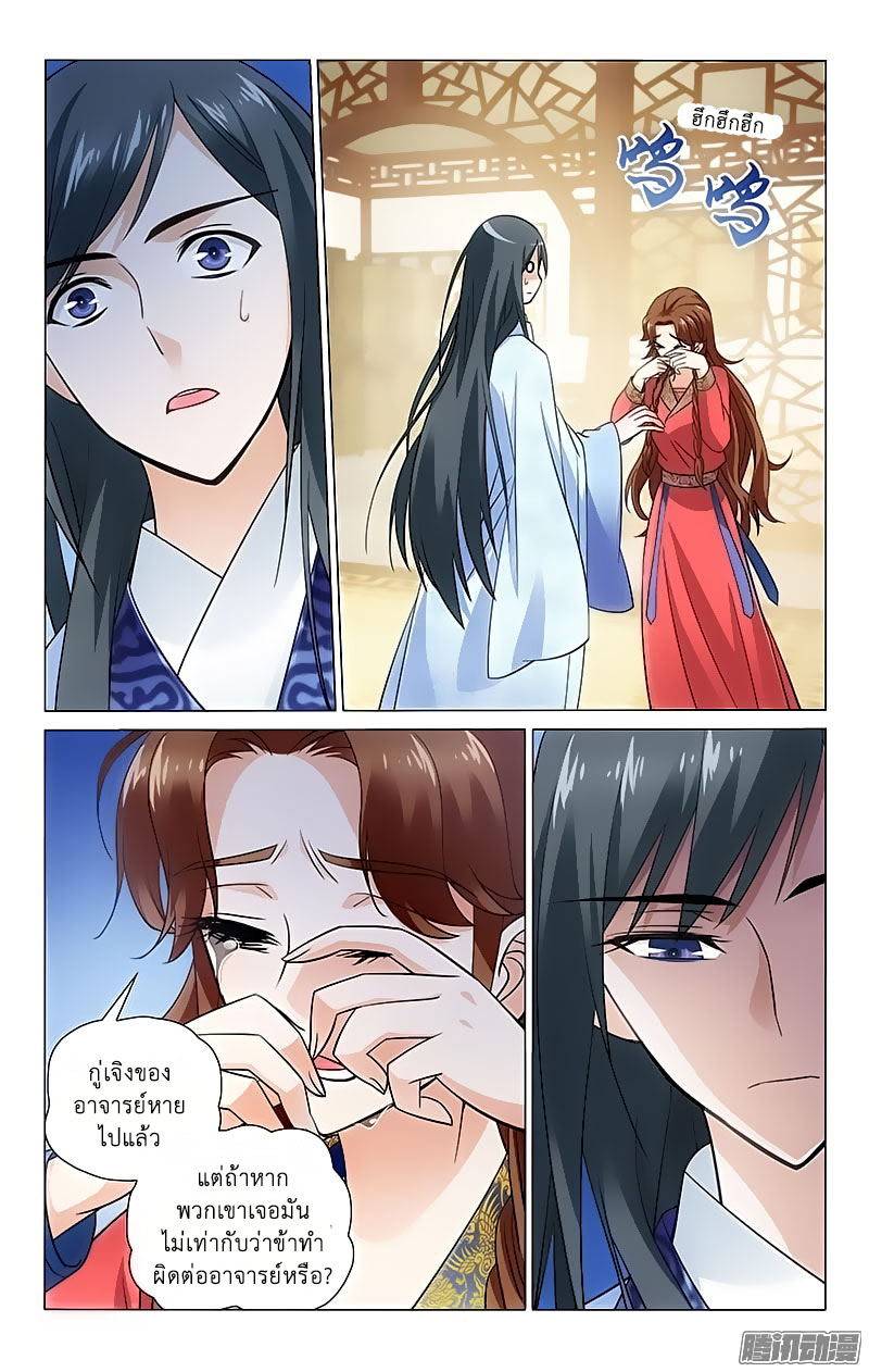 อ่านการ์ตูน Prince Don’t do this 80 ภาพที่ 7