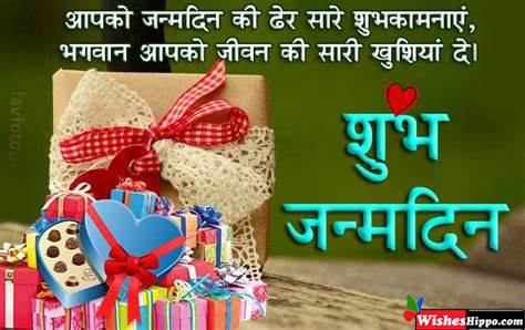 99+ Birthday Wishes for Jethani in Hindi with Image | WishesHippo