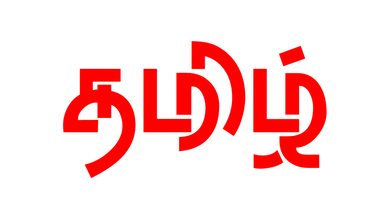 tamil fonts