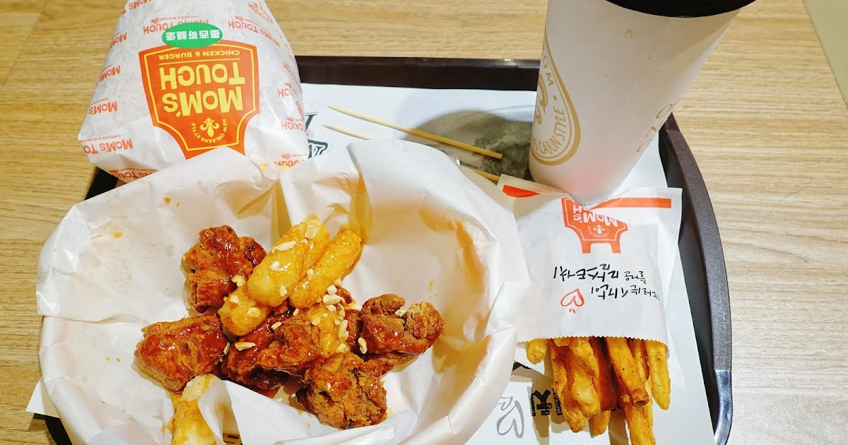 [食記] MOM's TOUCH 韓式炸雞漢堡 甜膩炸年糕炸 