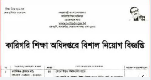 dtev JOb Circular