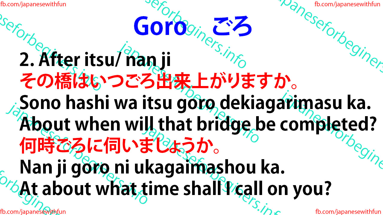 Goro ごろ Japanese For Beginners