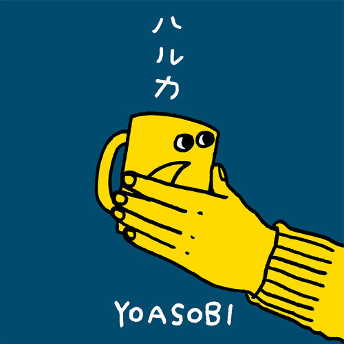 YOASOBI - Haruka ハルカ Lyrics 歌詞 Romaji