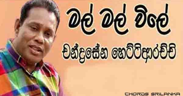 A Guide To Sinhala Song Chords At Any Age