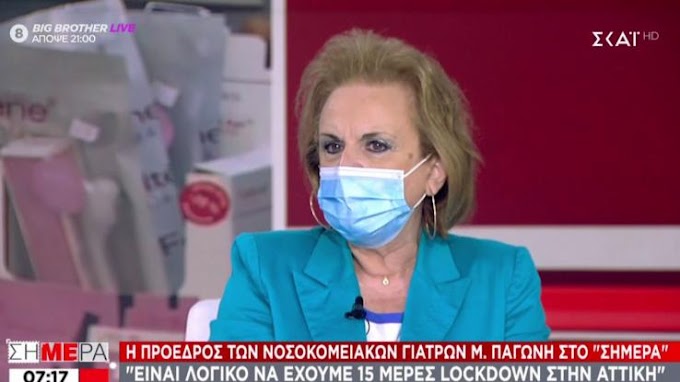 Παγώνη: Δέχθηκα πρόταση 14.000 ευρώ το μήνα στη Σαουδική Αραβία