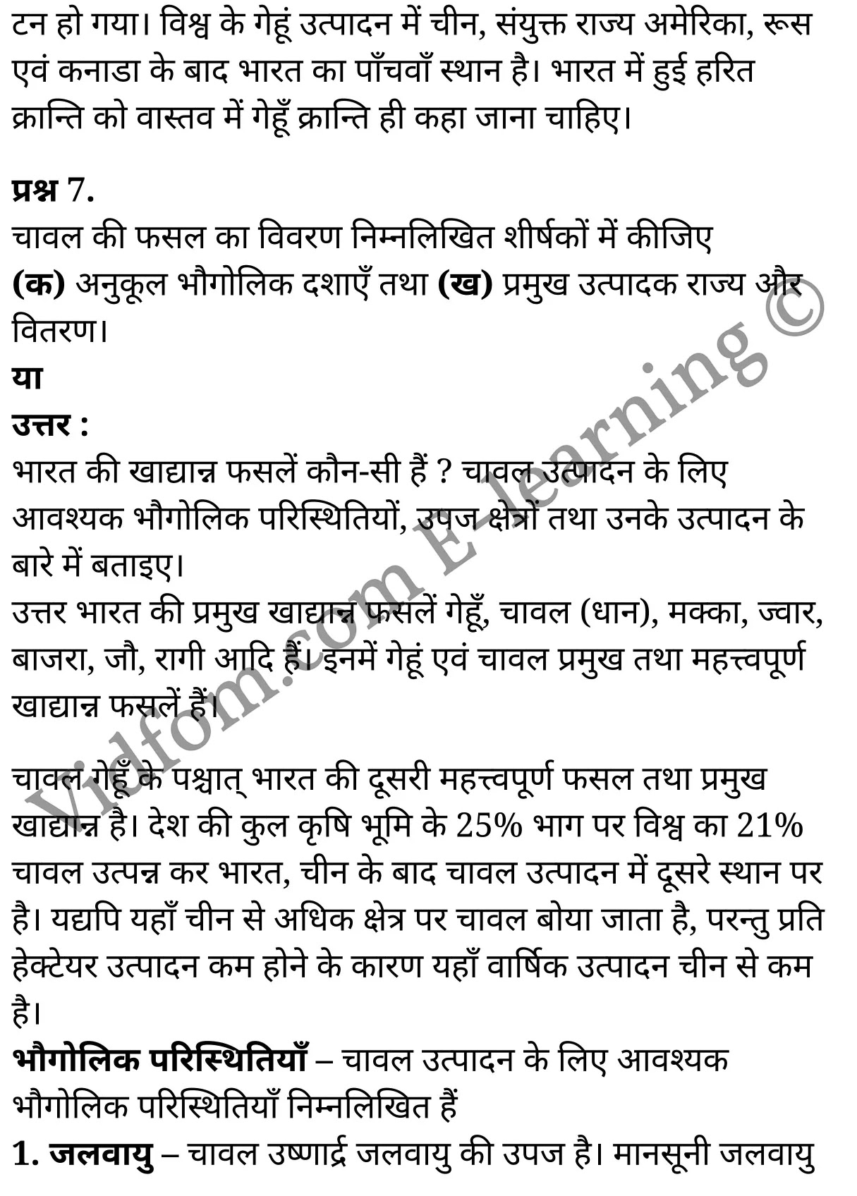 कक्षा 10 सामाजिक विज्ञान के नोट्स हिंदी में एनसीईआरटी समाधान, class 10 Social Science chapter 10, class 10 Social Science chapter 10 ncert solutions in Social Science, class 10 Social Science chapter 10 notes in hindi, class 10 Social Science chapter 10 question answer, class 10 Social Science chapter 10 notes, class 10 Social Science chapter 10 class 10 Social Science chapter 10 in hindi, class 10 Social Science chapter 10 important questions in hindi, class 10 Social Science hindi chapter 10 notes in hindi, class 10 Social Science chapter 10 test, class 10 Social Science chapter 10 class 10 Social Science chapter 10 pdf, class 10 Social Science chapter 10 notes pdf, class 10 Social Science chapter 10 exercise solutions, class 10 Social Science chapter 10, class 10 Social Science chapter 10 notes study rankers, class 10 Social Science chapter 10 notes, class 10 Social Science hindi chapter 10 notes, class 10 Social Science chapter 10 class 10 notes pdf, class 10 Social Science chapter 10 class 10 notes ncert, class 10 Social Science chapter 10 class 10 pdf, class 10 Social Science chapter 10 book, class 10 Social Science chapter 10 quiz class 10 , 10 th class 10 Social Science chapter 10 book up board, up board 10 th class 10 Social Science chapter 10 notes, class 10 Social Science, class 10 Social Science ncert solutions in Social Science, class 10 Social Science notes in hindi, class 10 Social Science question answer, class 10 Social Science notes, class 10 Social Science class 10 Social Science chapter 10 in hindi, class 10 Social Science important questions in hindi, class 10 Social Science notes in hindi, class 10 Social Science test, class 10 Social Science class 10 Social Science chapter 10 pdf, class 10 Social Science notes pdf, class 10 Social Science exercise solutions, class 10 Social Science, class 10 Social Science notes study rankers, class 10 Social Science notes, class 10 Social Science notes, class 10 Social Science class 10 notes pdf, class 10 Social Science class 10 notes ncert, class 10 Social Science class 10 pdf, class 10 Social Science book, class 10 Social Science quiz class 10 , 10 th class 10 Social Science book up board, up board 10 th class 10 Social Science notes, कक्षा 10 सामाजिक विज्ञान अध्याय 10 , कक्षा 10 सामाजिक विज्ञान, कक्षा 10 सामाजिक विज्ञान अध्याय 10 के नोट्स हिंदी में, कक्षा 10 का सामाजिक विज्ञान अध्याय 10 का प्रश्न उत्तर, कक्षा 10 सामाजिक विज्ञान अध्याय 10 के नोट्स, 10 कक्षा सामाजिक विज्ञान हिंदी में, कक्षा 10 सामाजिक विज्ञान अध्याय 10 हिंदी में, कक्षा 10 सामाजिक विज्ञान अध्याय 10 महत्वपूर्ण प्रश्न हिंदी में, कक्षा 10 हिंदी के नोट्स हिंदी में, सामाजिक विज्ञान हिंदी में कक्षा 10 नोट्स pdf, सामाजिक विज्ञान हिंदी में कक्षा 10 नोट्स 2021 ncert, सामाजिक विज्ञान हिंदी कक्षा 10 pdf, सामाजिक विज्ञान हिंदी में पुस्तक, सामाजिक विज्ञान हिंदी में की बुक, सामाजिक विज्ञान हिंदी में प्रश्नोत्तरी class 10 , बिहार बोर्ड 10 पुस्तक वीं सामाजिक विज्ञान नोट्स, सामाजिक विज्ञान कक्षा 10 नोट्स 2021 ncert, सामाजिक विज्ञान कक्षा 10 pdf, सामाजिक विज्ञान पुस्तक, सामाजिक विज्ञान प्रश्नोत्तरी class 10, कक्षा 10 सामाजिक विज्ञान, कक्षा 10 सामाजिक विज्ञान के नोट्स हिंदी में, कक्षा 10 का सामाजिक विज्ञान का प्रश्न उत्तर, कक्षा 10 सामाजिक विज्ञान के नोट्स, 10 कक्षा सामाजिक विज्ञान 2021 हिंदी में, कक्षा 10 सामाजिक विज्ञान हिंदी में, कक्षा 10 सामाजिक विज्ञान महत्वपूर्ण प्रश्न हिंदी में, कक्षा 10 सामाजिक विज्ञान हिंदी के नोट्स हिंदी में, कक्षा 10 मानवीय संसाधन : व्यवसाय, कक्षा 10 मानवीय संसाधन : व्यवसाय के नोट्स हिंदी में, कक्षा 10 मानवीय संसाधन : व्यवसाय प्रश्न उत्तर, कक्षा 10 मानवीय संसाधन : व्यवसाय के नोट्स, 10 कक्षा मानवीय संसाधन : व्यवसाय हिंदी में, कक्षा 10 मानवीय संसाधन : व्यवसाय हिंदी में, कक्षा 10 मानवीय संसाधन : व्यवसाय महत्वपूर्ण प्रश्न हिंदी में, कक्षा 10 हिंदी के नोट्स हिंदी में, मानवीय संसाधन : व्यवसाय हिंदी में कक्षा 10 नोट्स pdf, मानवीय संसाधन : व्यवसाय हिंदी में कक्षा 10 नोट्स 2021 ncert, मानवीय संसाधन : व्यवसाय हिंदी कक्षा 10 pdf, मानवीय संसाधन : व्यवसाय हिंदी में पुस्तक, मानवीय संसाधन : व्यवसाय हिंदी में की बुक, मानवीय संसाधन : व्यवसाय हिंदी में प्रश्नोत्तरी class 10 , 10 वीं मानवीय संसाधन : व्यवसाय पुस्तक up board, बिहार बोर्ड 10 पुस्तक वीं मानवीय संसाधन : व्यवसाय नोट्स, मानवीय संसाधन : व्यवसाय कक्षा 10 नोट्स 2021 ncert, मानवीय संसाधन : व्यवसाय कक्षा 10 pdf, मानवीय संसाधन : व्यवसाय पुस्तक, मानवीय संसाधन : व्यवसाय की बुक, मानवीय संसाधन : व्यवसाय प्रश्नोत्तरी class 10, class 10, 10th Social Science book in hindi, 10th Social Science notes in hindi, cbse books for class 10 , cbse books in hindi, cbse ncert books, class 10 Social Science notes in hindi, class 10 Social Science hindi ncert solutions, Social Science 2020, Social Science 2021,