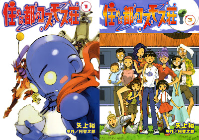 Sumeba Miyako no Cosmossou (住めば都のコスモス荘) - 3 Volume Complete