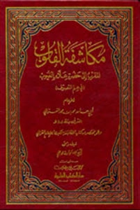 download mukasyafatul qulub pdf download mukasyafatul qulub pdf