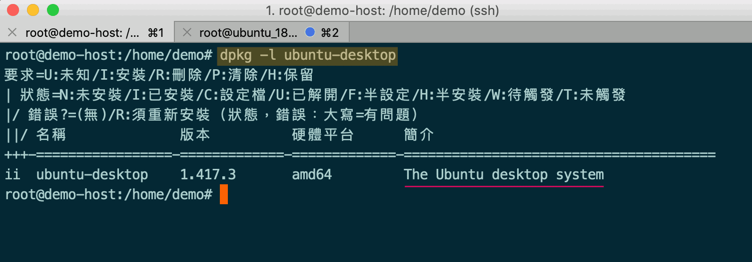 Linux Desktop 桌面版