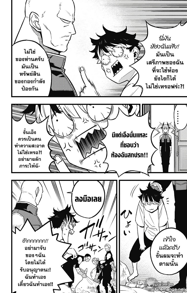 Kaiju No.8 - หน้า 10