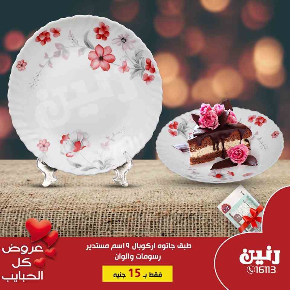 عروض رنين اليوم الاحد 24 مارس 2019 مهرجان ال 15 جنيه عروض رنين اليوم الاحد 24 مارس 2019 مهرجان ال 15 جنيه