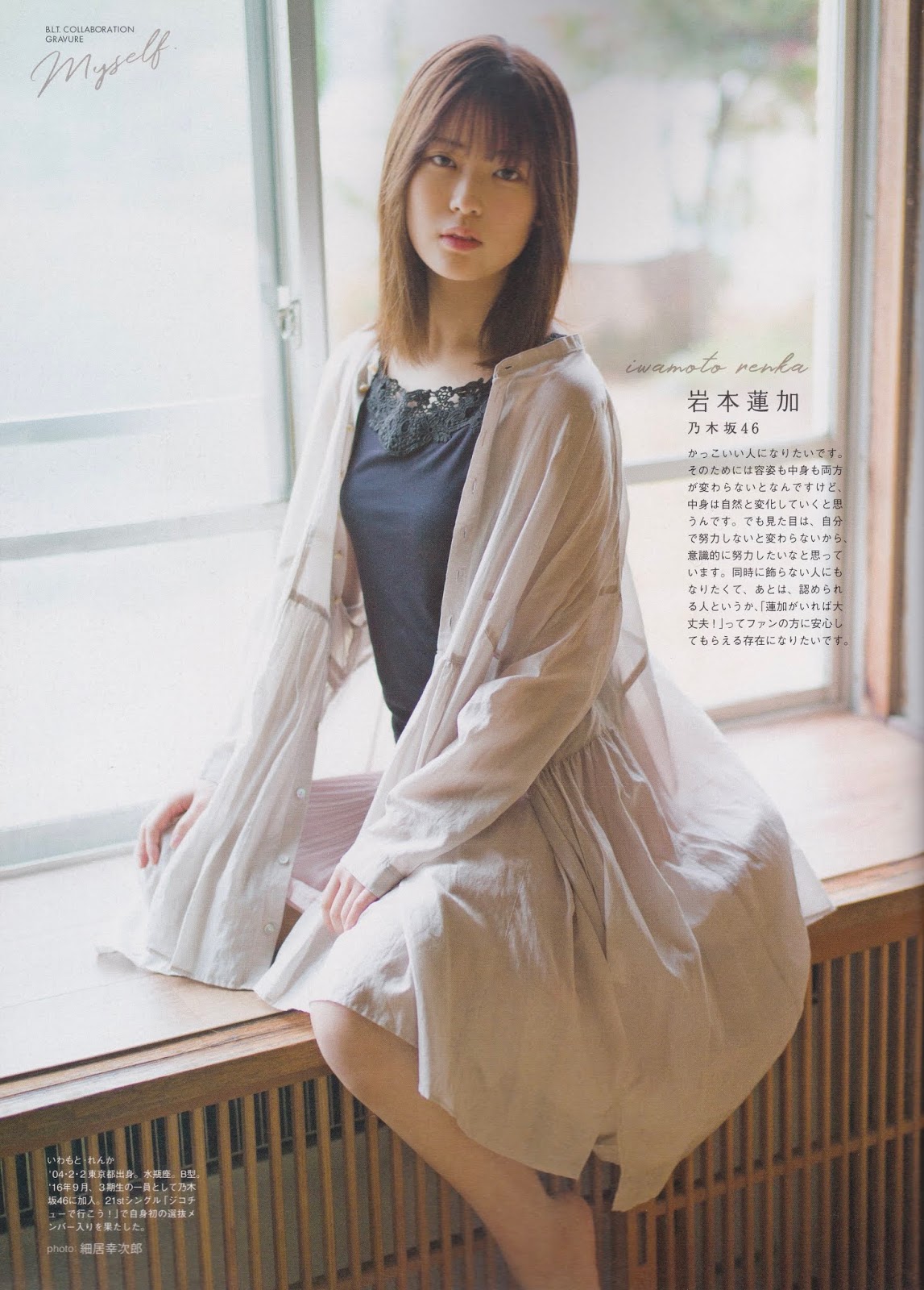 愛 未 岩本