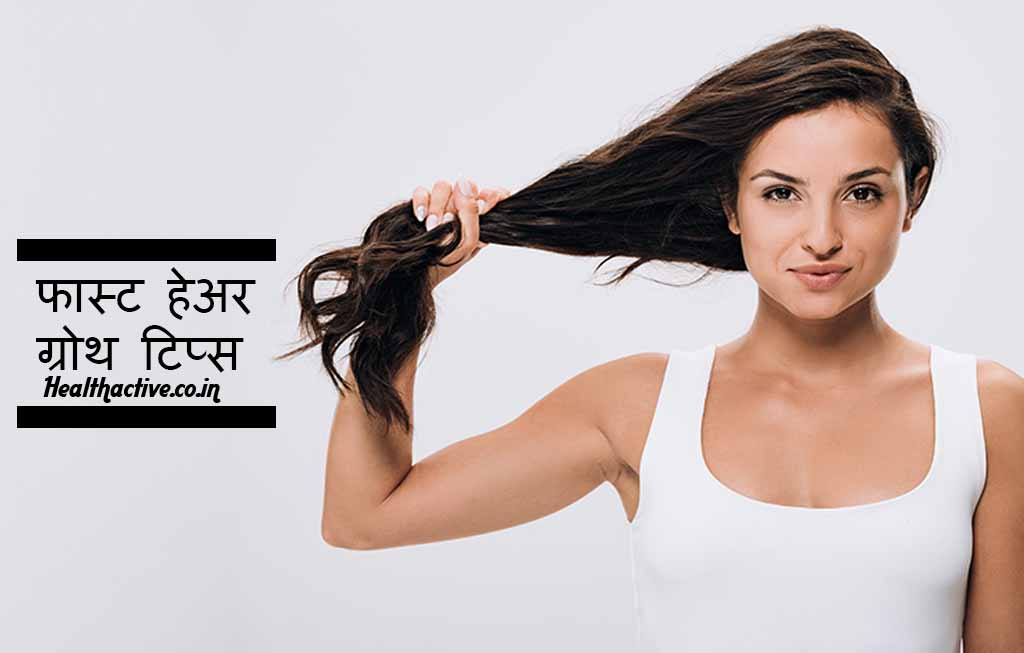 9 Best Fast Hair Growth Tips in Marathi जलद केस वाढवण्याच्या ९ टिप्स