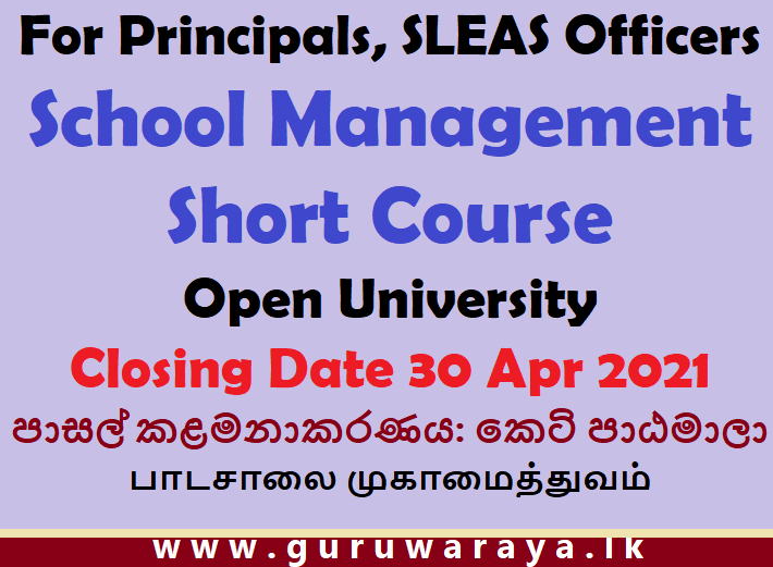 School Management Short Course Teacher