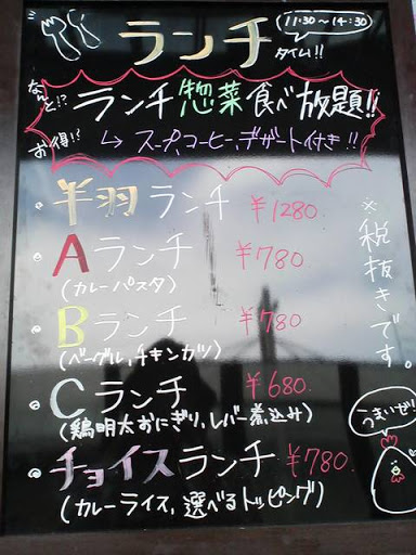 メニュー BUNBUNチキン