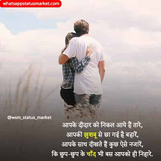 romantic shayari for wife in hindi