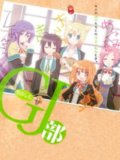 Assistir GJ-bu Online Assistir GJ-bu Online
