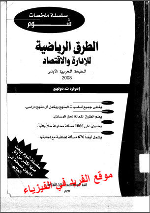 كتاب الادارة الالكترونية pdf كتاب الادارة الالكترونية pdf
