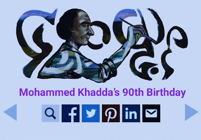 An Excellent Animated Google Doodle For Celebrating 117th Birthday