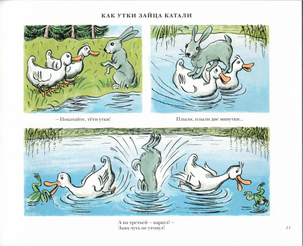 кощей мем. план карикатура. заяц карикатура. мем кощей заяц и утка. мем кощей заяц и утка.