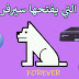 تعرف على القنوات التي يفتحها سيرفر فوريفر في جميع الاقمار Server Forever تعرف على القنوات التي يفتحها سيرفر فوريفر في جميع الاقمار Server Forever