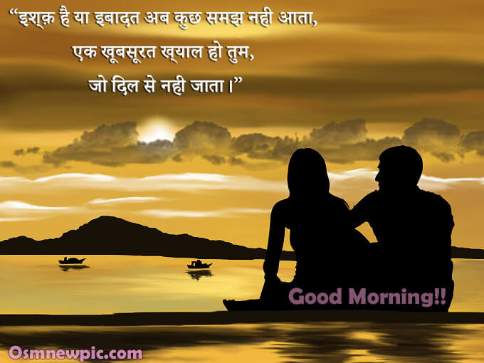 Romantic Good Morning Images For Status Romantic Good Morning Images For Status