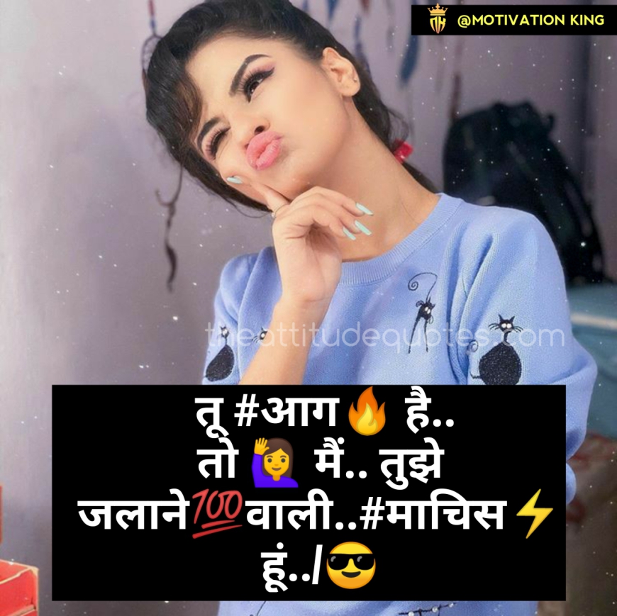 Best WhatsApp status for Girls In Hindi Motivation king