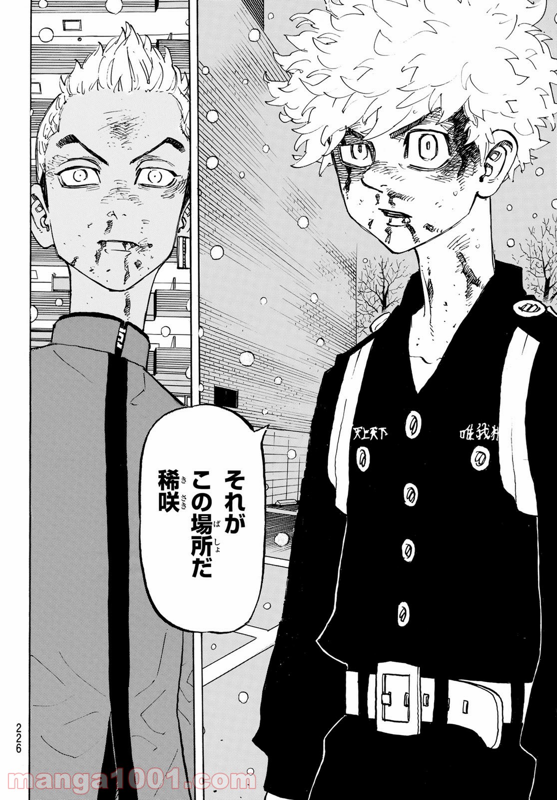 東京卍リベンジャーズ - Raw 【第181話】 - Manga1000.com