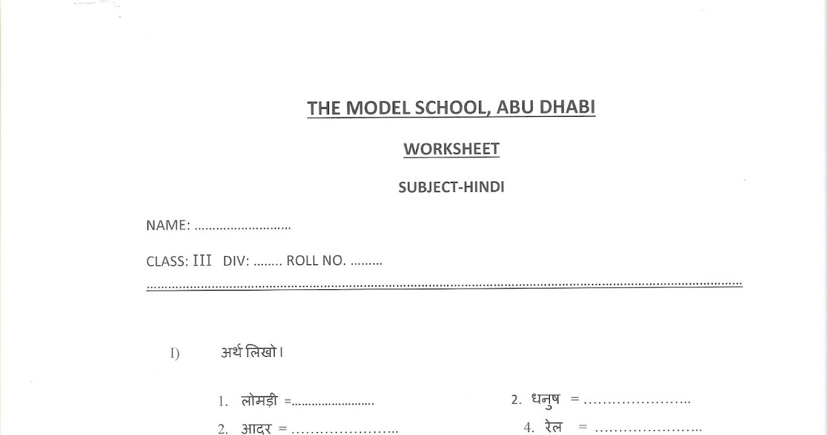 std-iii-worksheets