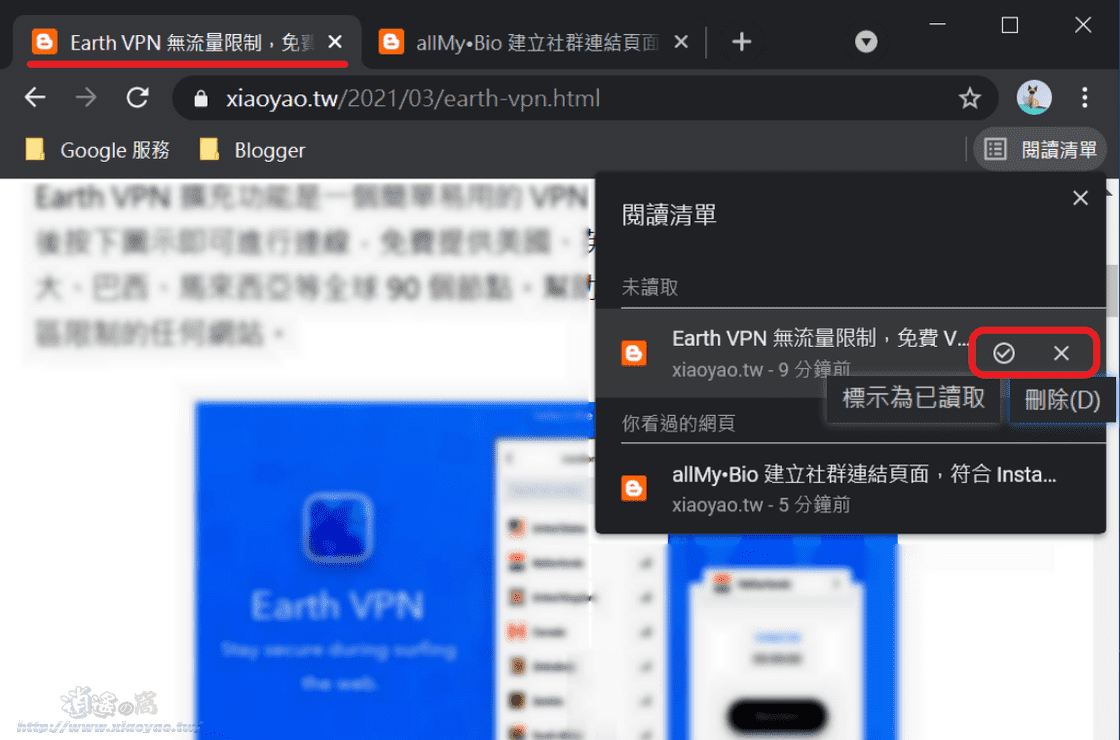 Chrome 閱讀清單功能