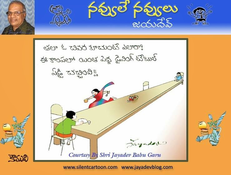 TELUGU WEB WORLD BIG DINING TABLE