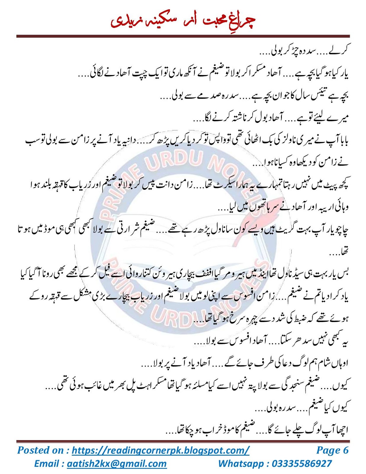 Free Urdu Digests Chiragh e mohabbat by Sukaina Zaidi Complete online