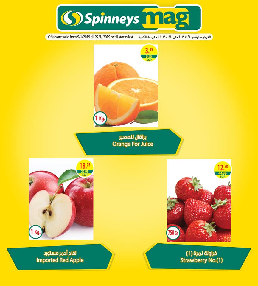 عروض سبينس من 9 يناير حتى 22 يناير 2019 نصف الثمن عروض سبينس من 9 يناير حتى 22 يناير 2019 نصف الثمن