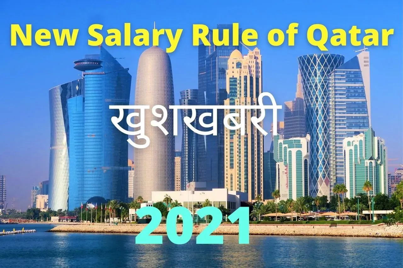 Qatar New Salary Rule From 20 March 2021