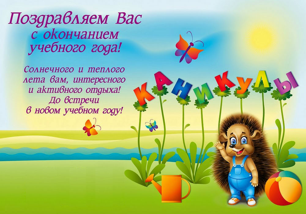 Поздравление Детей Одноклассников