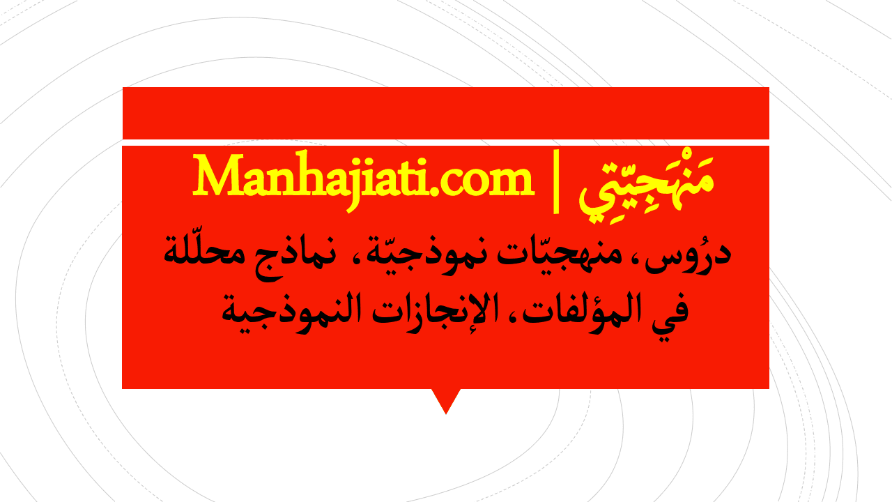 مهارة وضع خطة عمل مهارة وضع خطة عمل