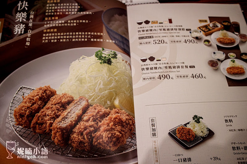 【台北信義美食】MAiSEN 邁泉豬排。半世紀東京炸豬排專門店