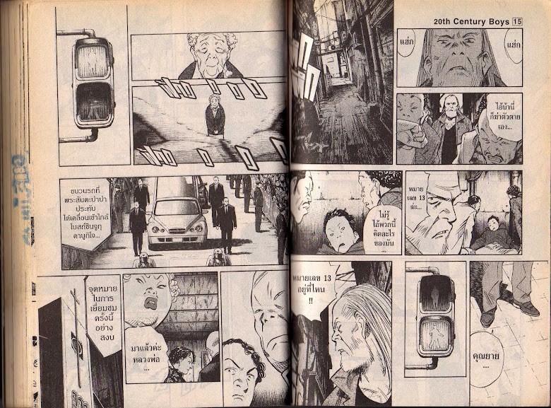 20th Century Boys - หน้า 62